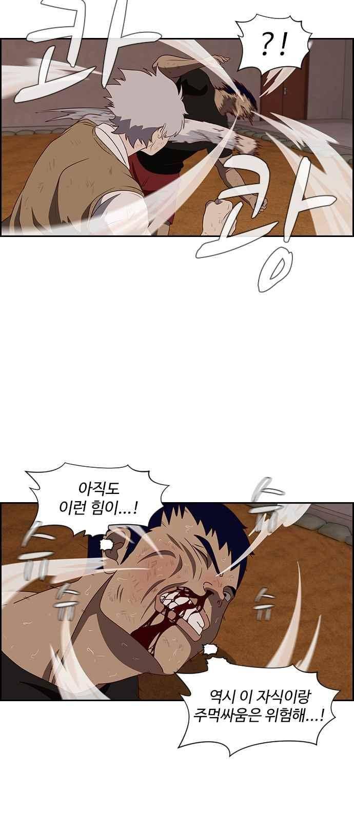 라라파루자 31화 6