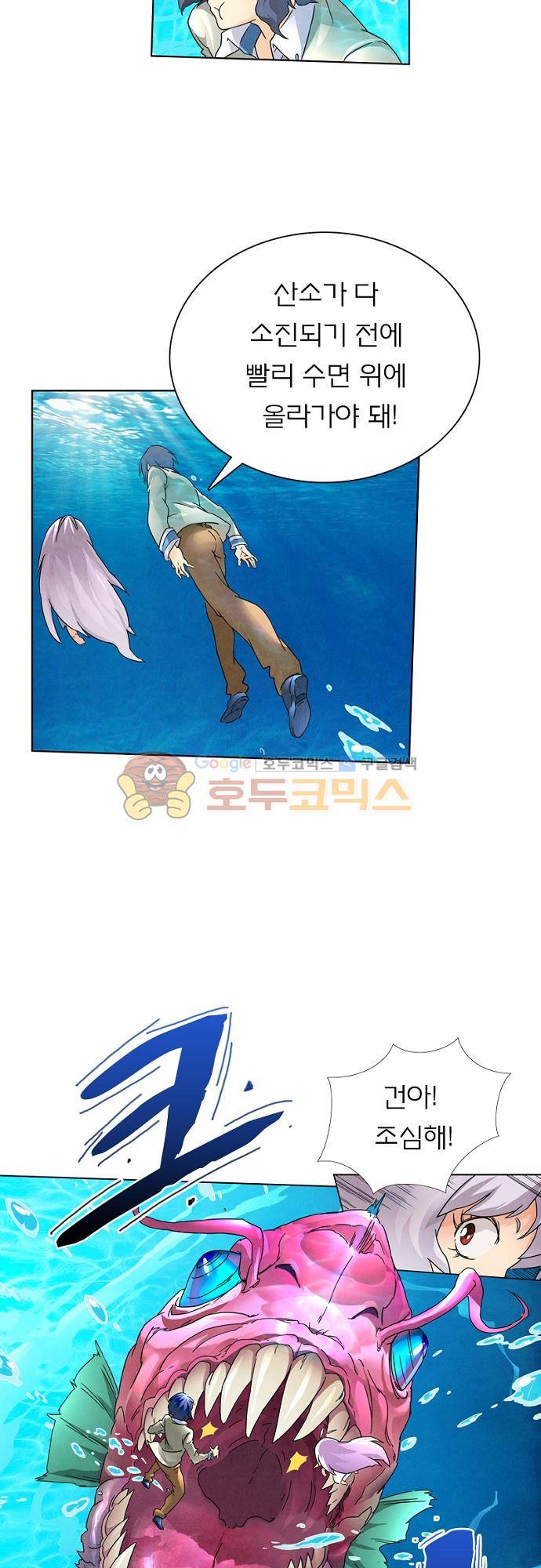 최후의 소환사 47화 3