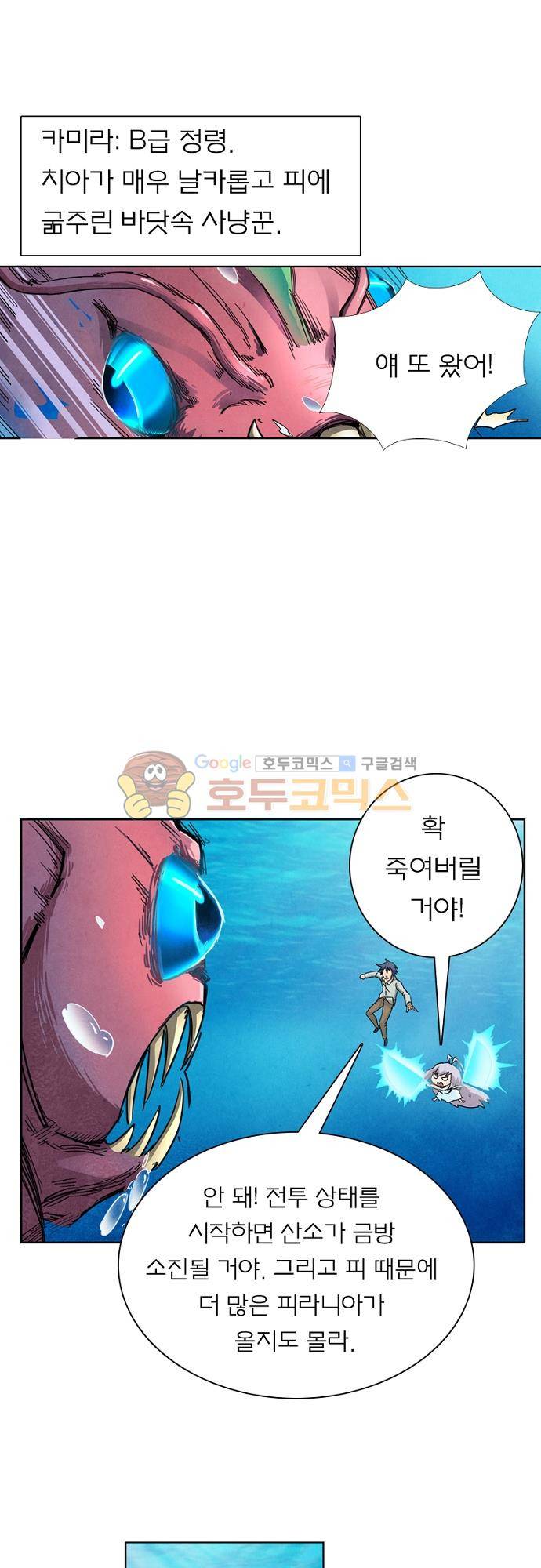 최후의 소환사 47화 5