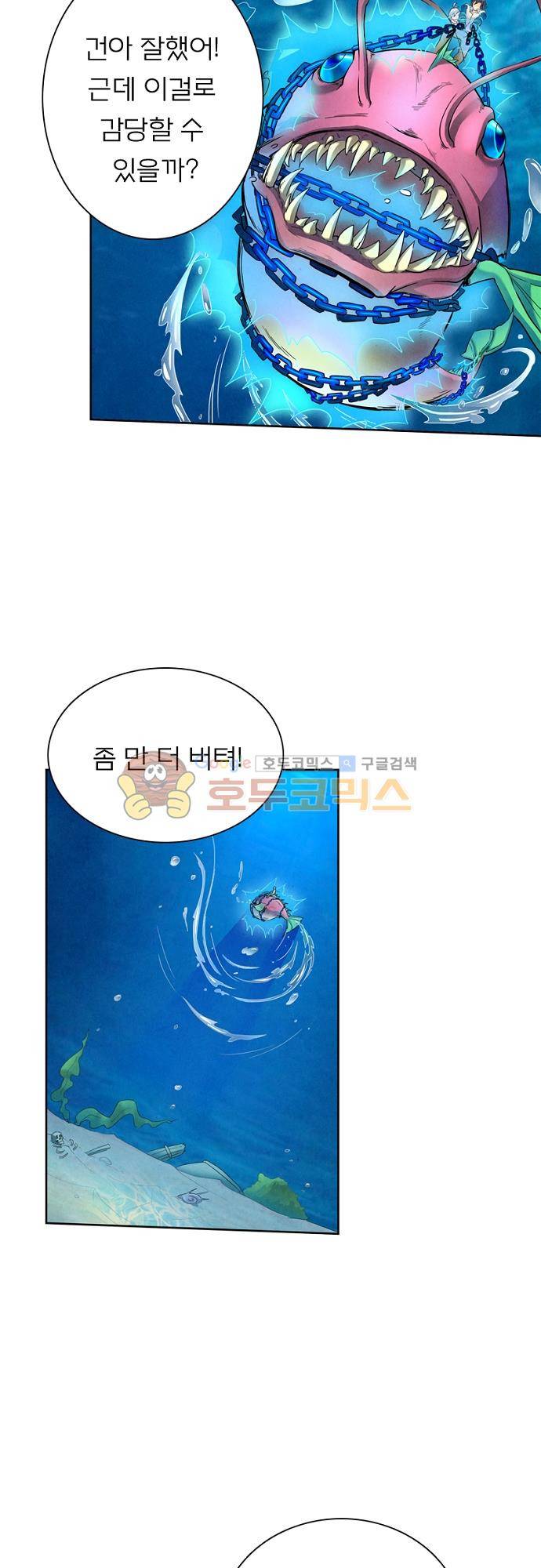 최후의 소환사 47화 8