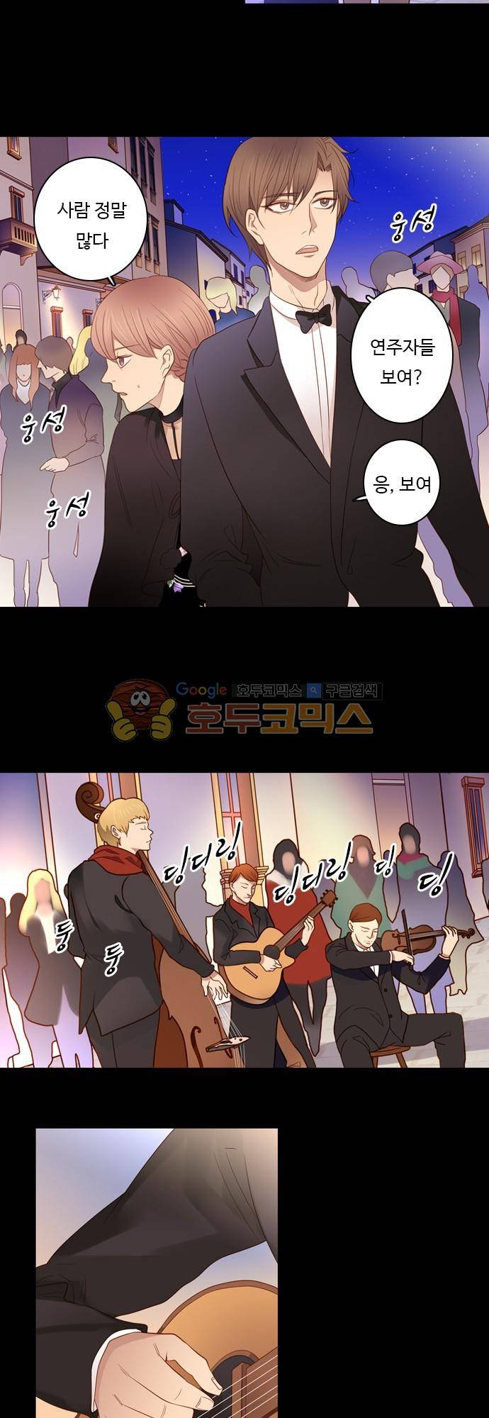 chapter 76 - 변화 (1) 2