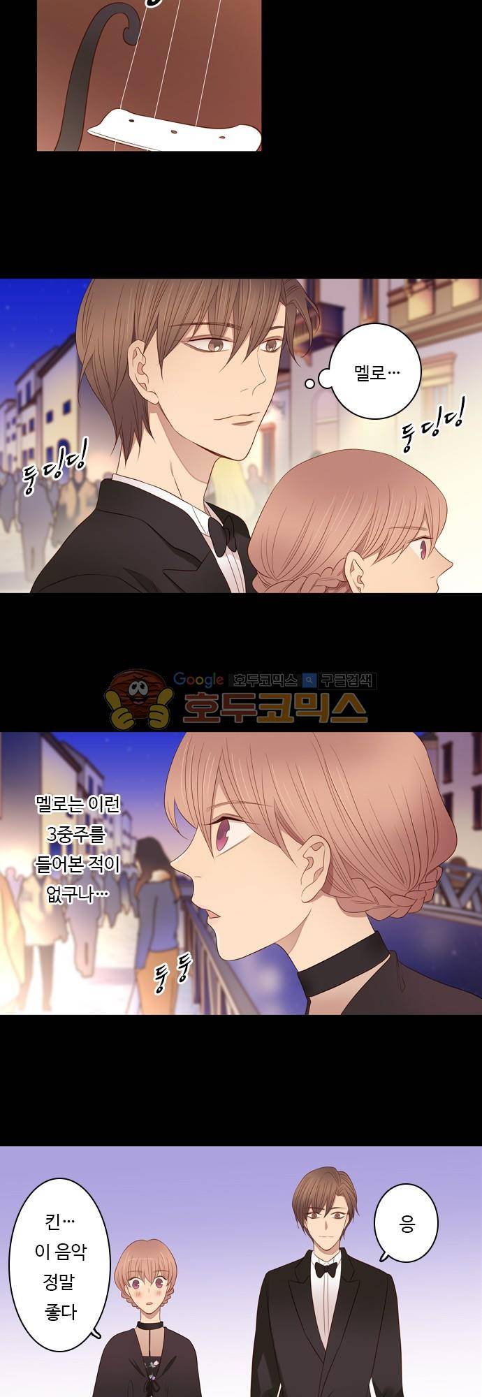 chapter 76 - 변화 (1) 4