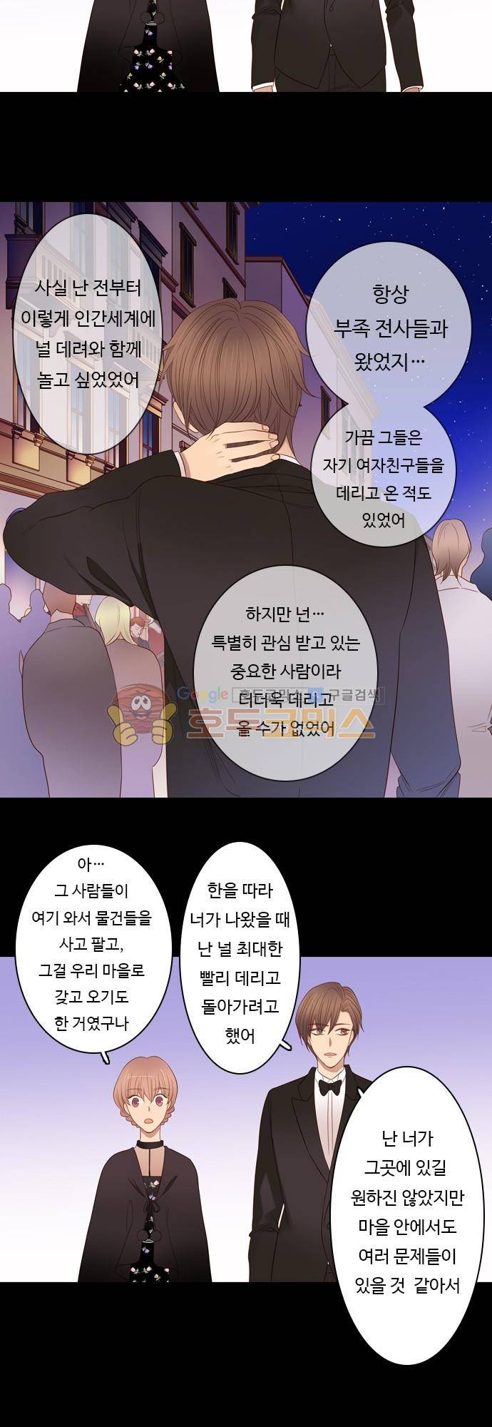 chapter 76 - 변화 (1) 5