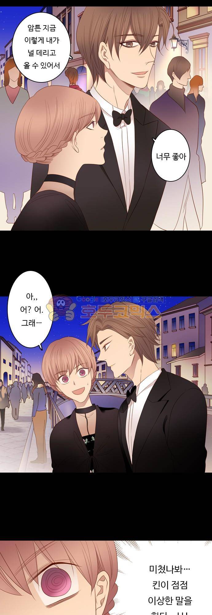 chapter 76 - 변화 (1) 6