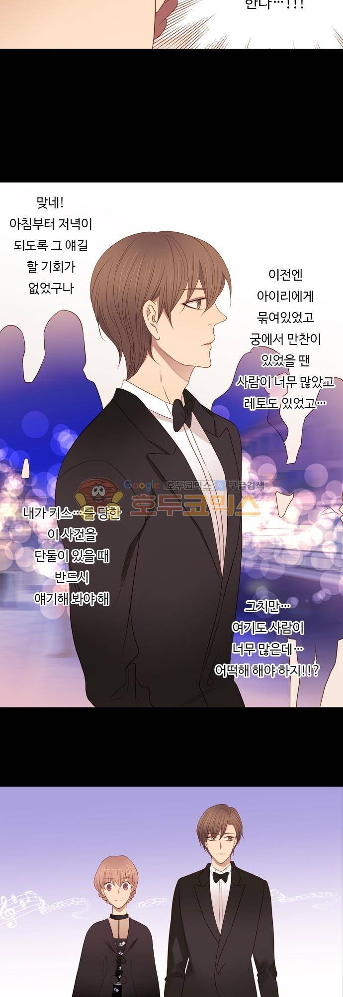 chapter 76 - 변화 (1) 7
