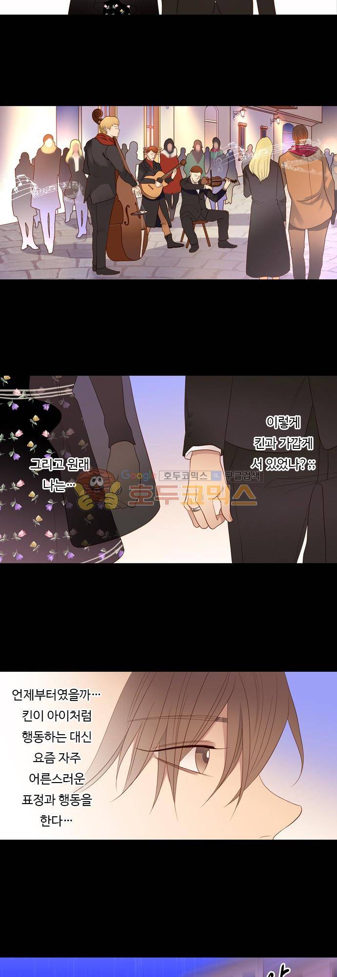 chapter 76 - 변화 (1) 8
