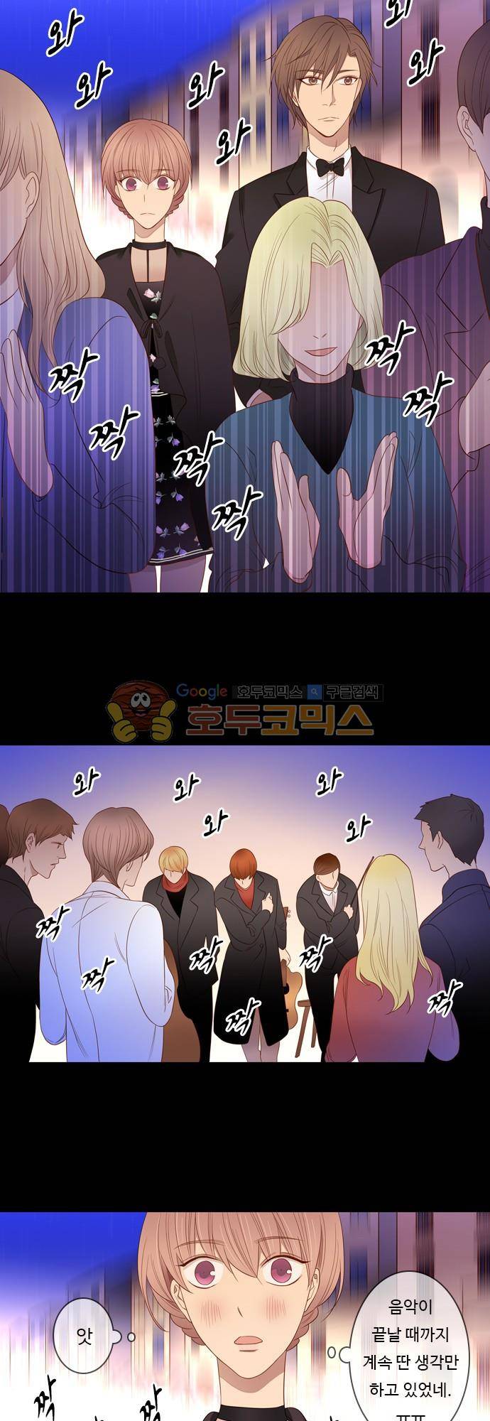 chapter 76 - 변화 (1) 9