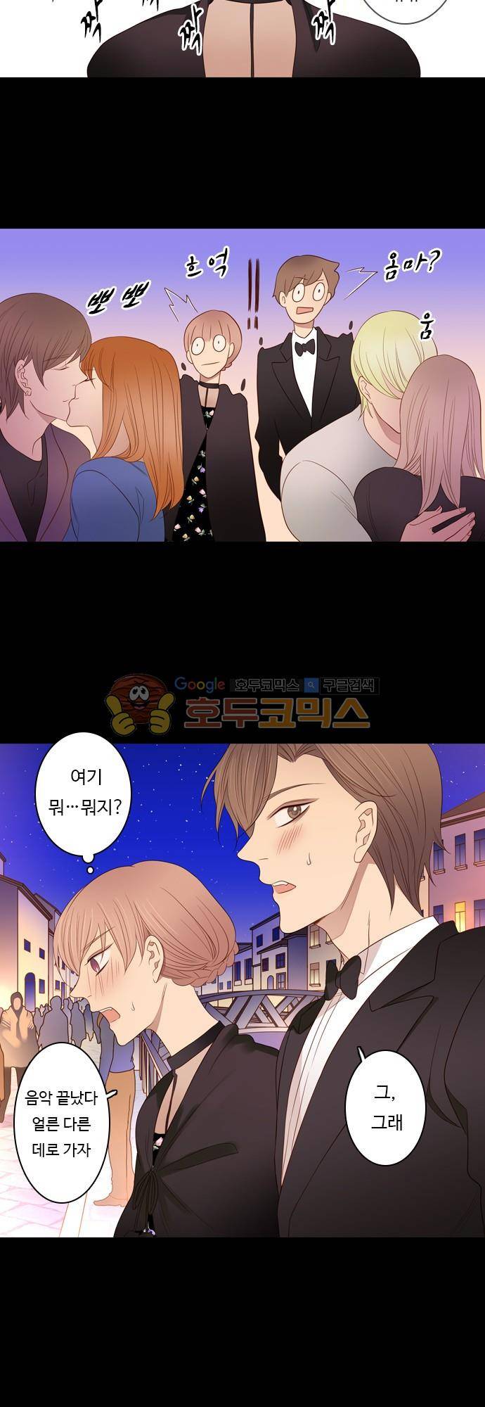 chapter 76 - 변화 (1) 10