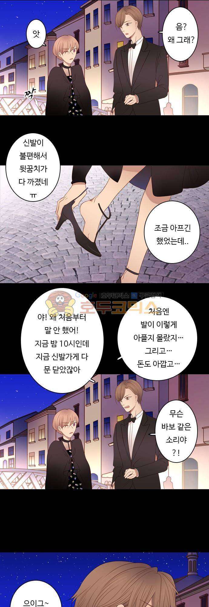 chapter 76 - 변화 (1) 11