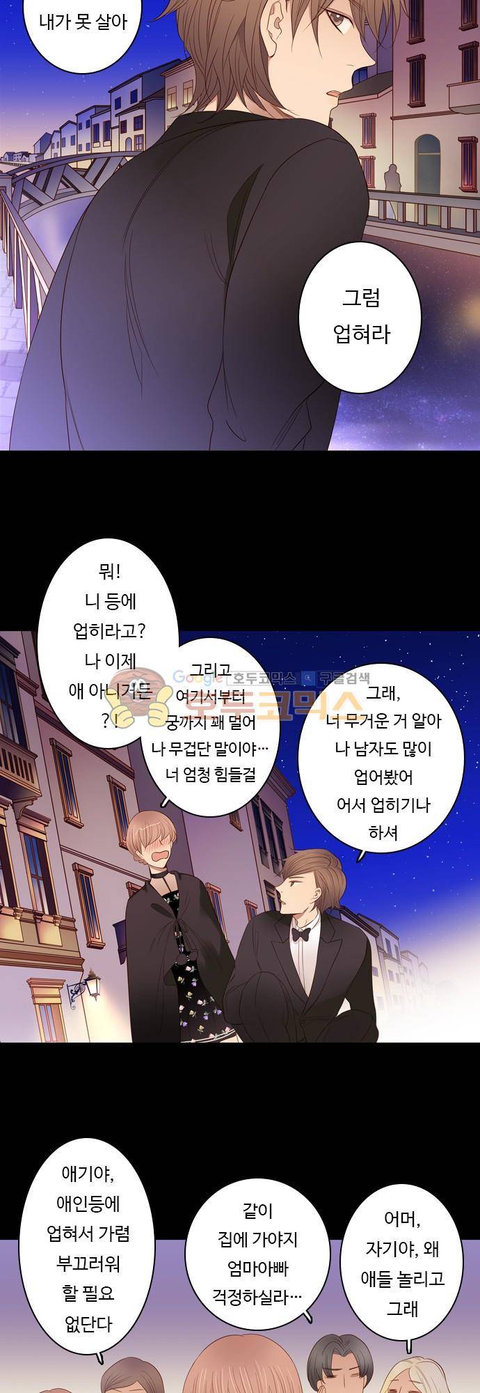 chapter 76 - 변화 (1) 12