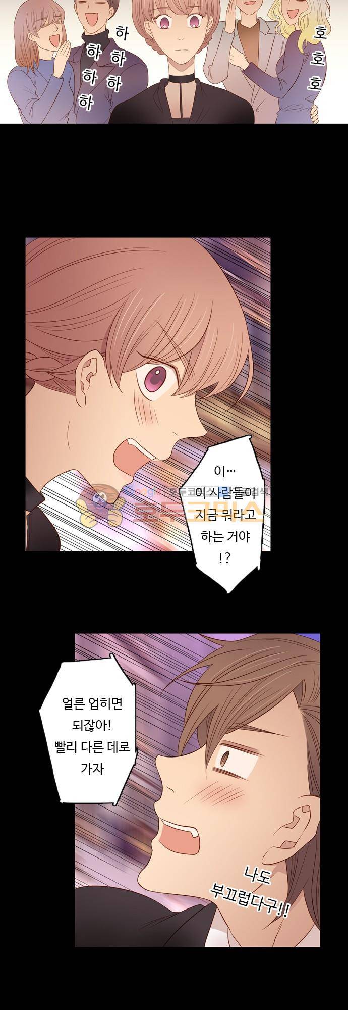 chapter 76 - 변화 (1) 13
