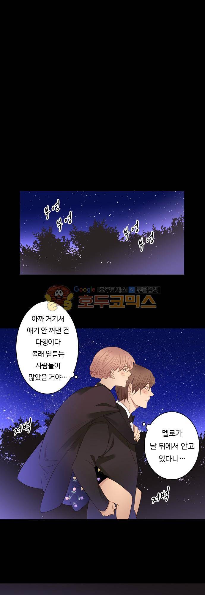 chapter 76 - 변화 (1) 14