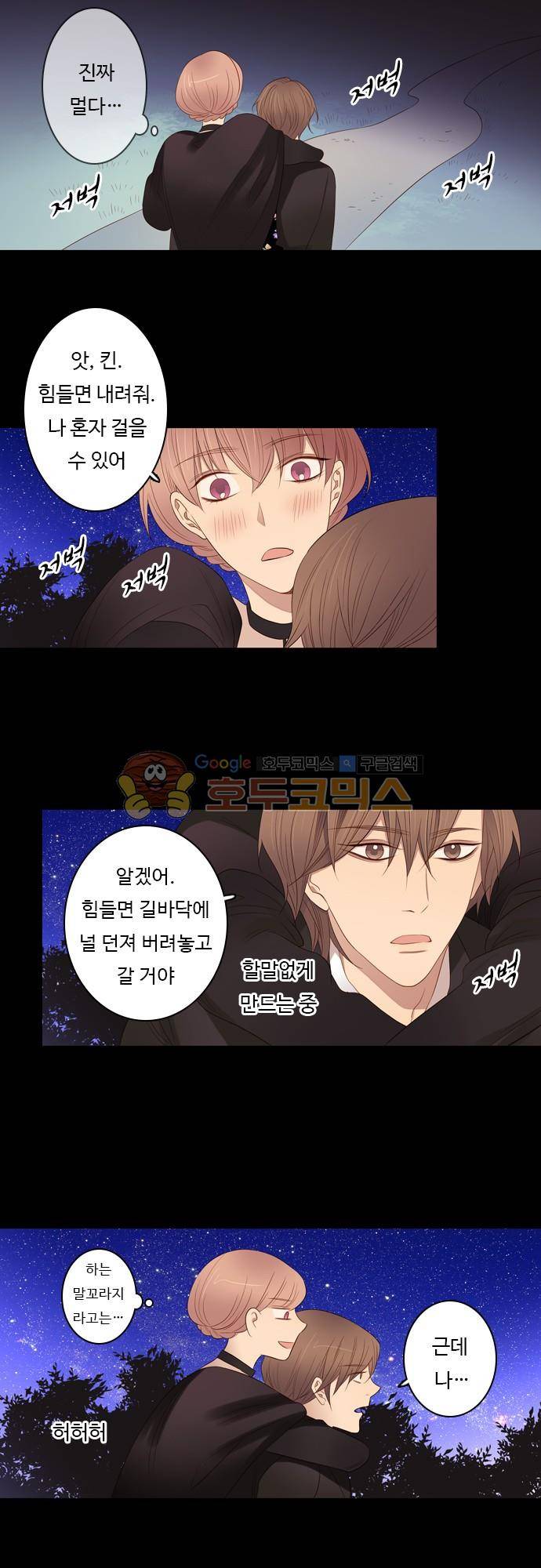 chapter 76 - 변화 (1) 15