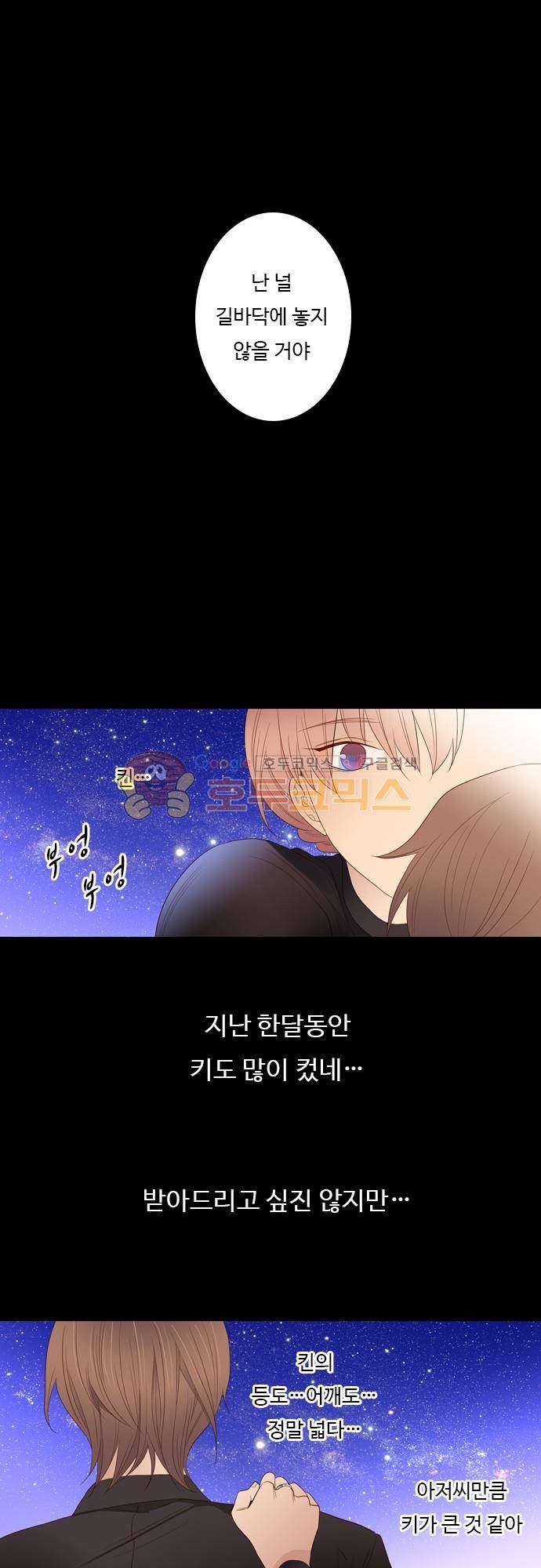 chapter 76 - 변화 (1) 16