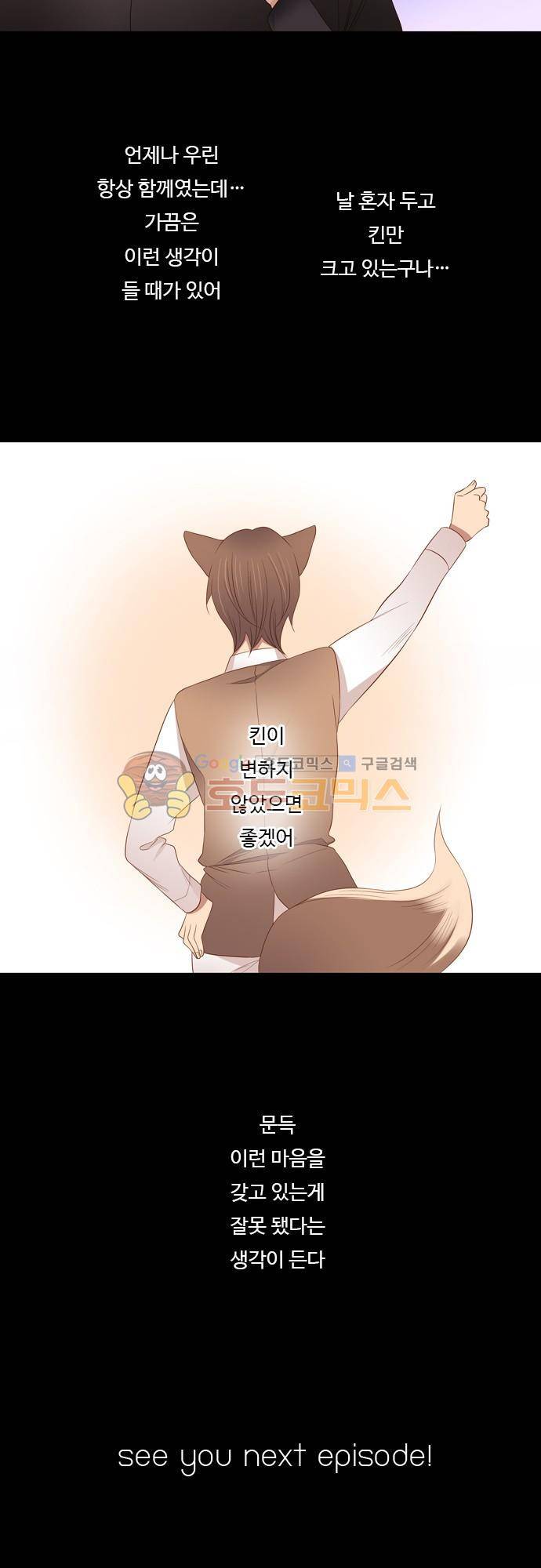 chapter 76 - 변화 (1) 17