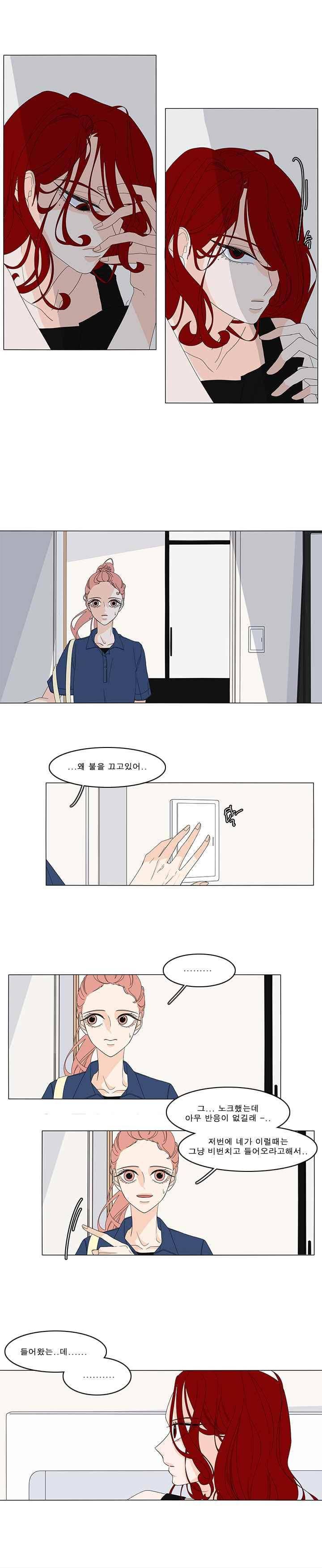 어항 속 꽃밭 71화 2