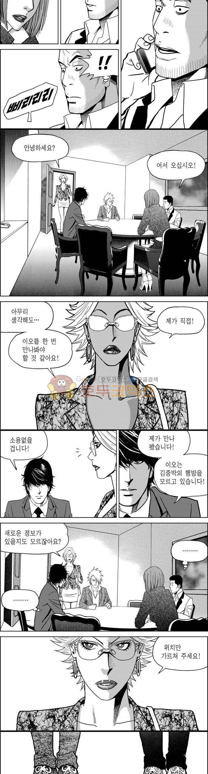 갬블파티 115화 2