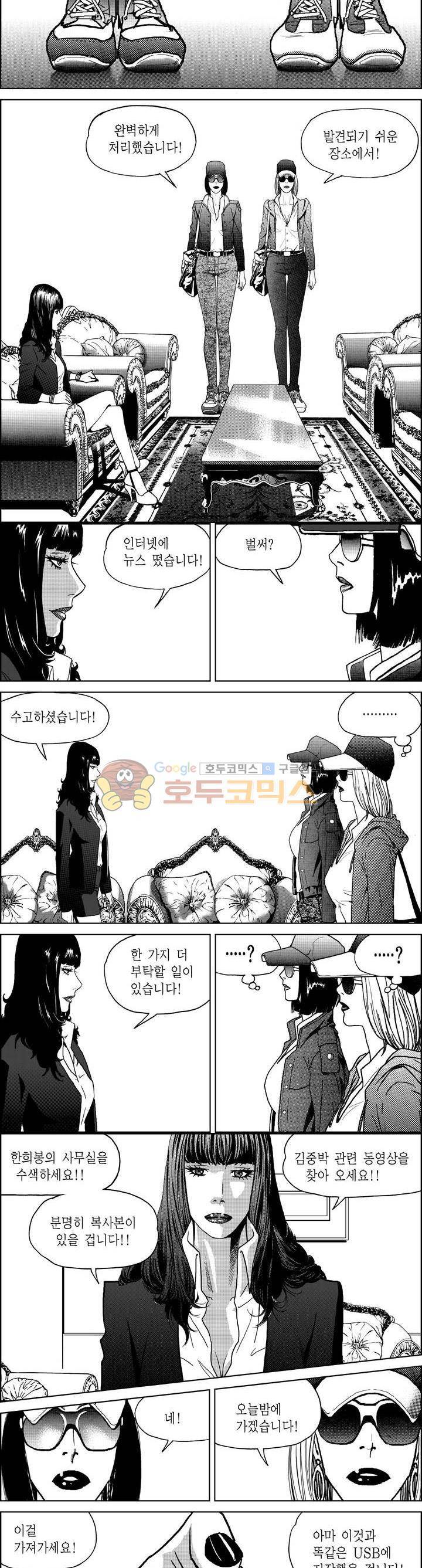 갬블파티 115화 3