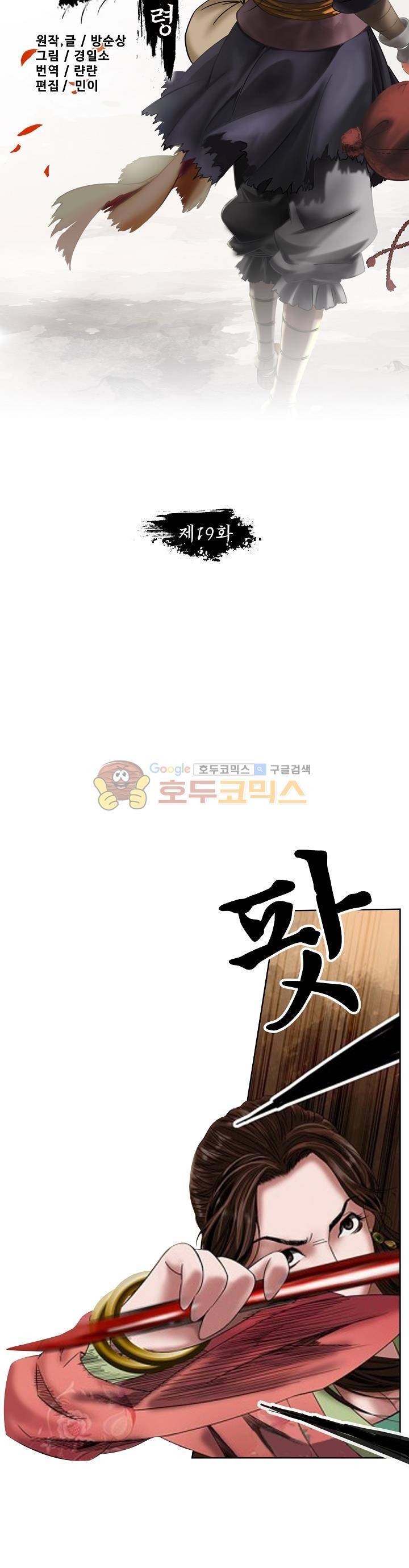 천기령 19화 3