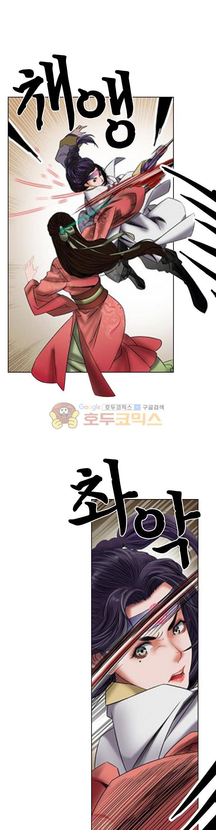 천기령 19화 4