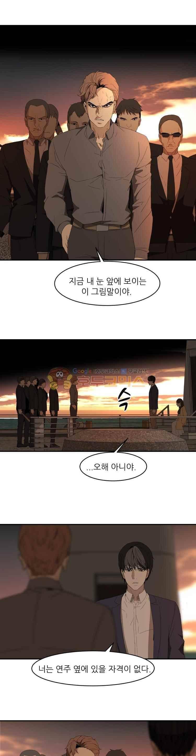 사연 56화 2