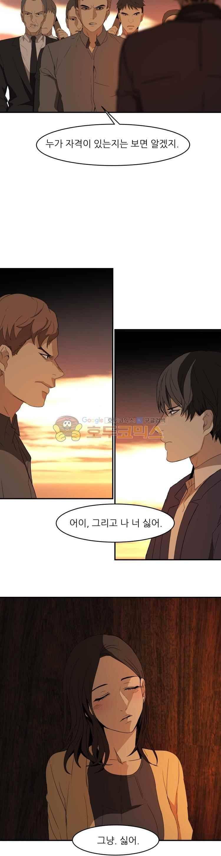 사연 56화 3