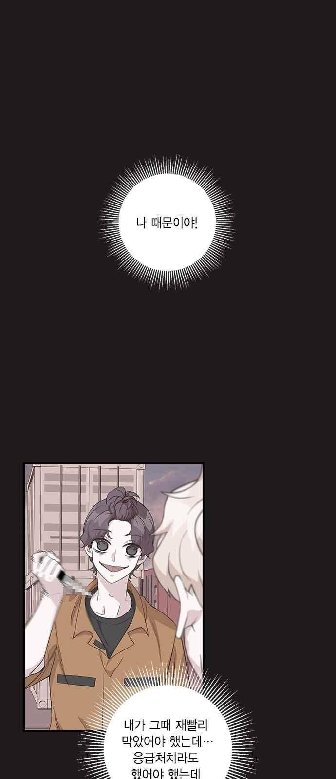 신석기녀 46화 1