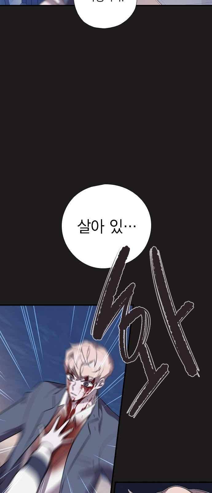신석기녀 46화 5