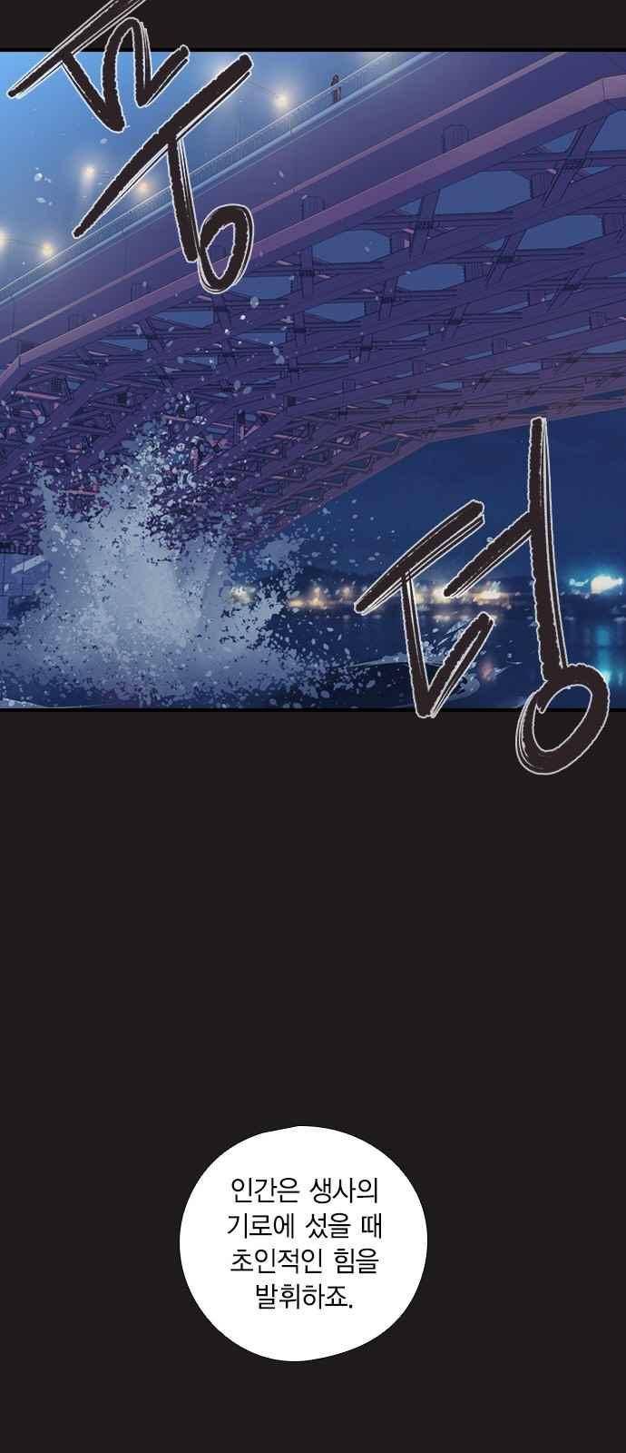 신석기녀 46화 8