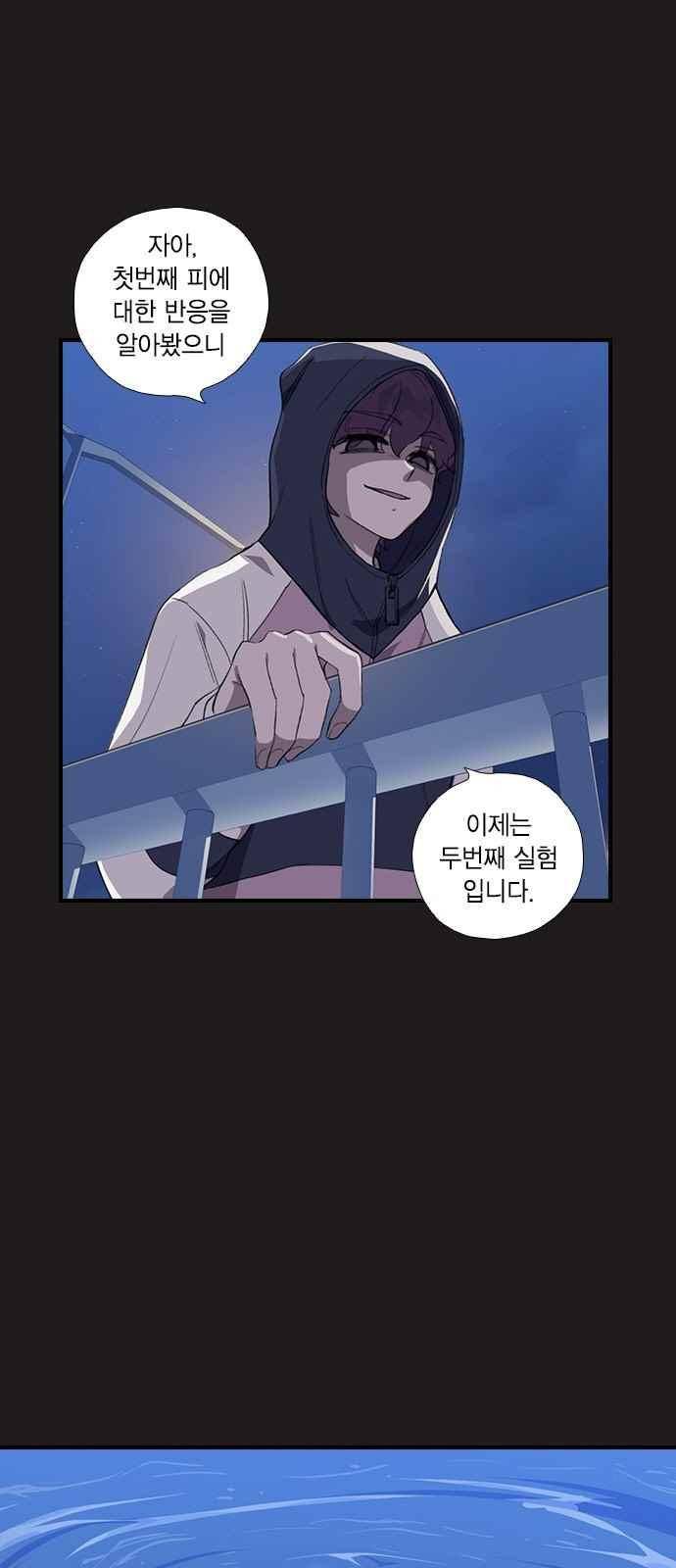 신석기녀 46화 9