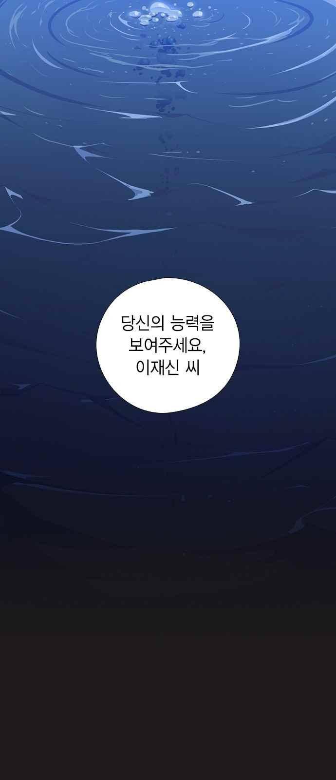 신석기녀 46화 10