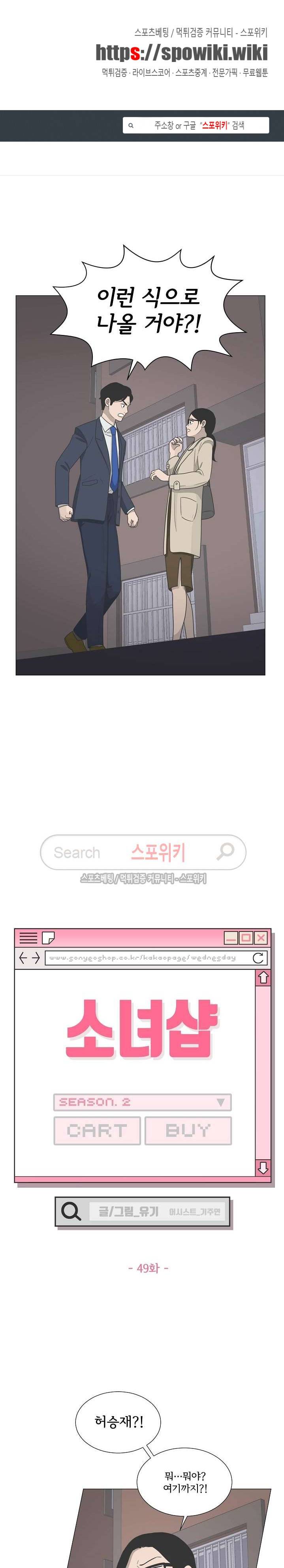 소녀샵 49화 1