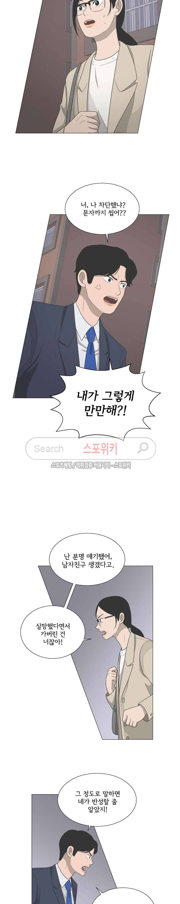소녀샵 49화 2