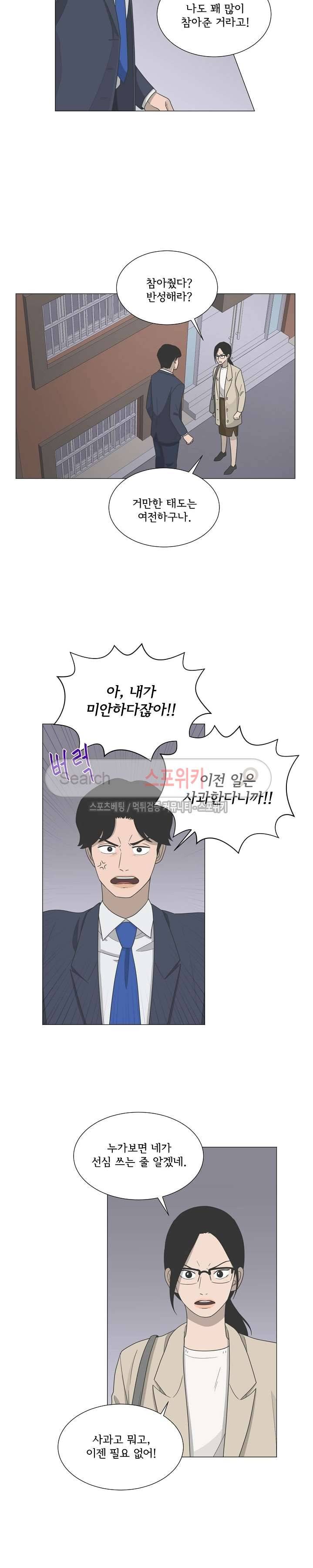 소녀샵 49화 3