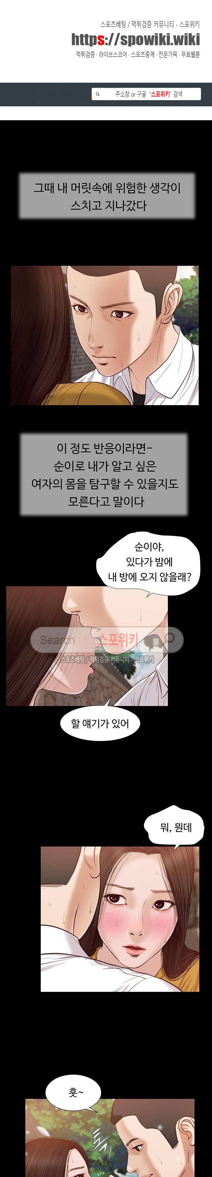 첩 14화 1