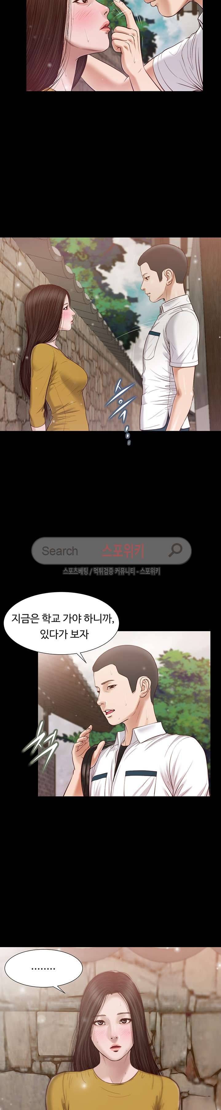 첩 14화 2