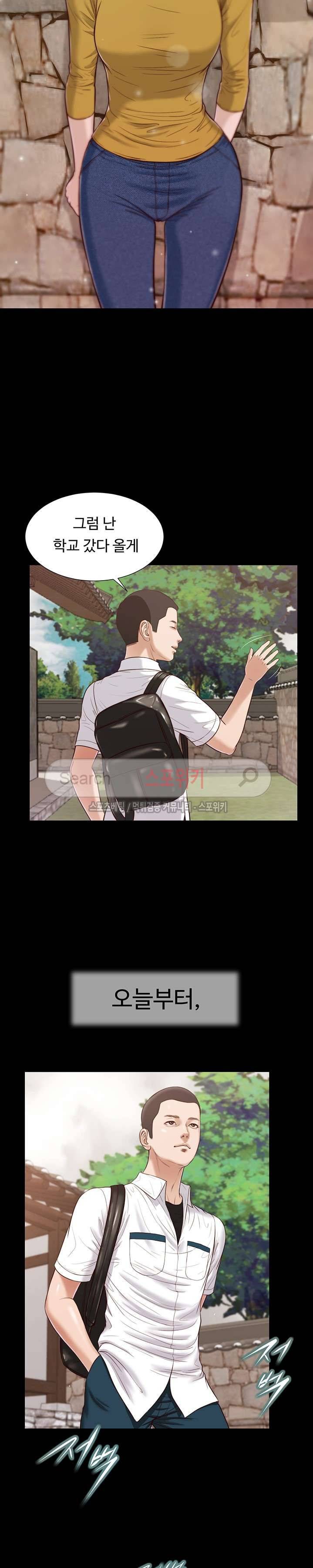 첩 14화 3