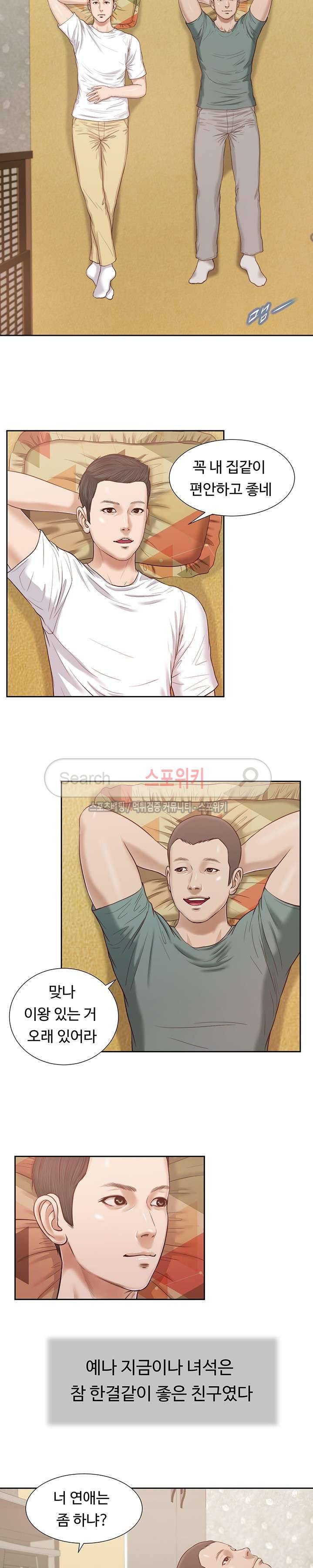 첩 14화 5