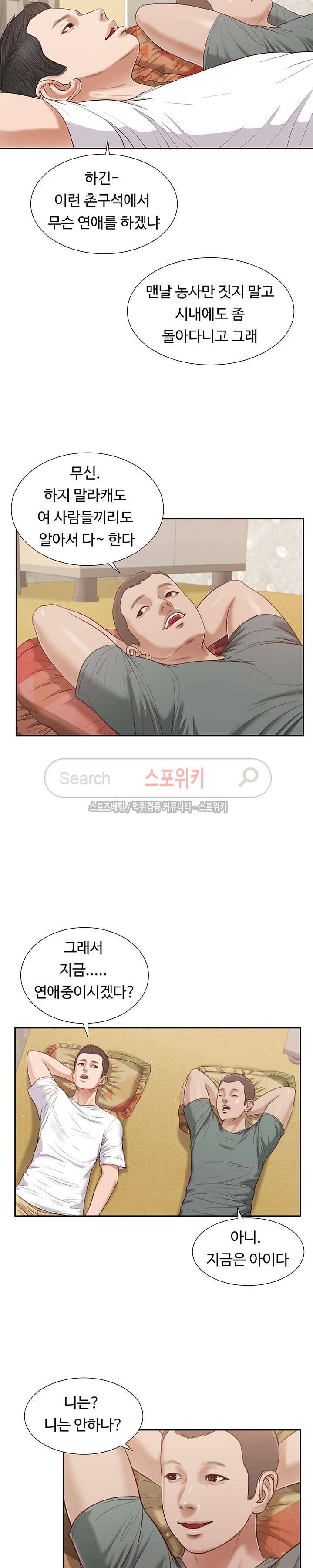 첩 14화 6