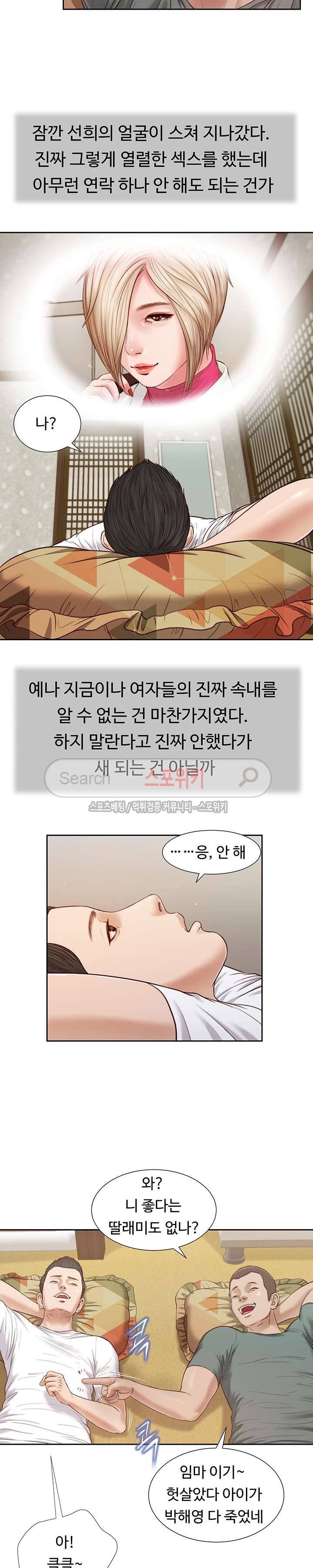 첩 14화 7