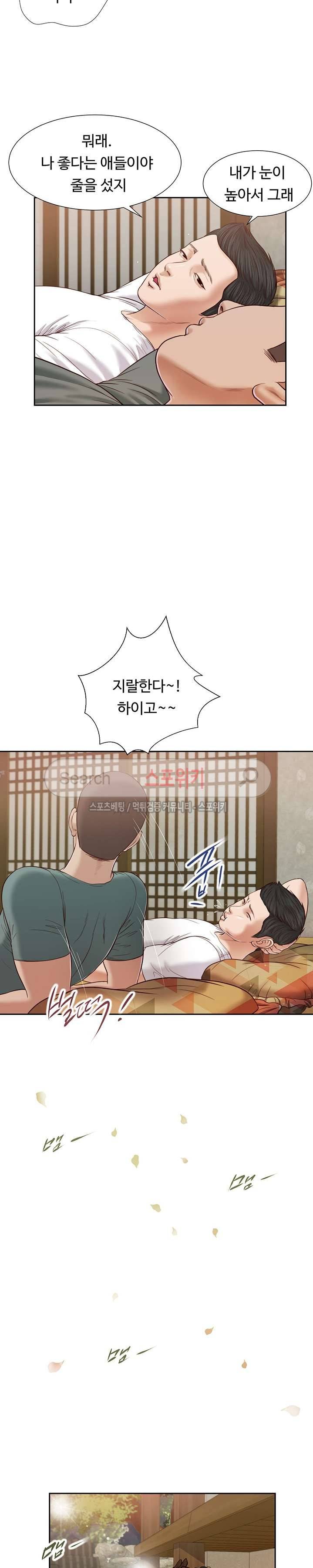 첩 14화 8