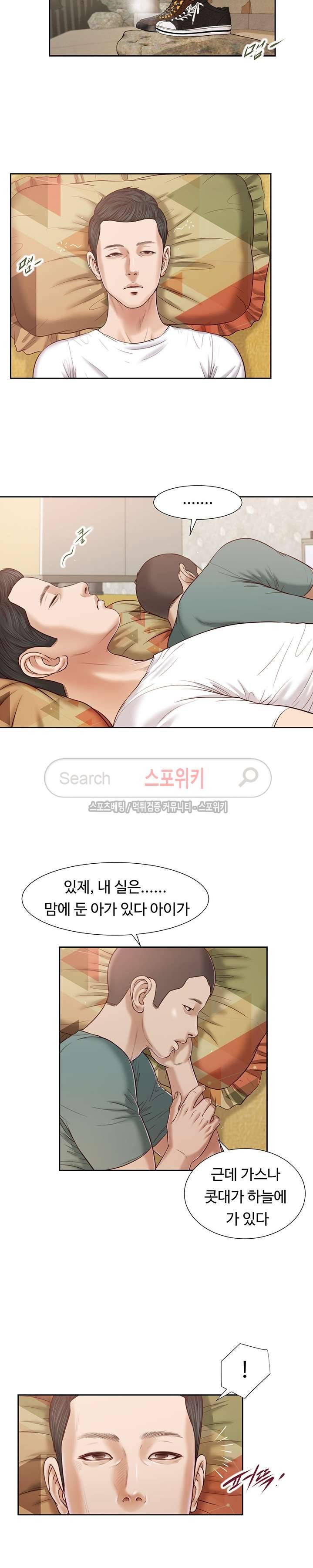 첩 14화 9