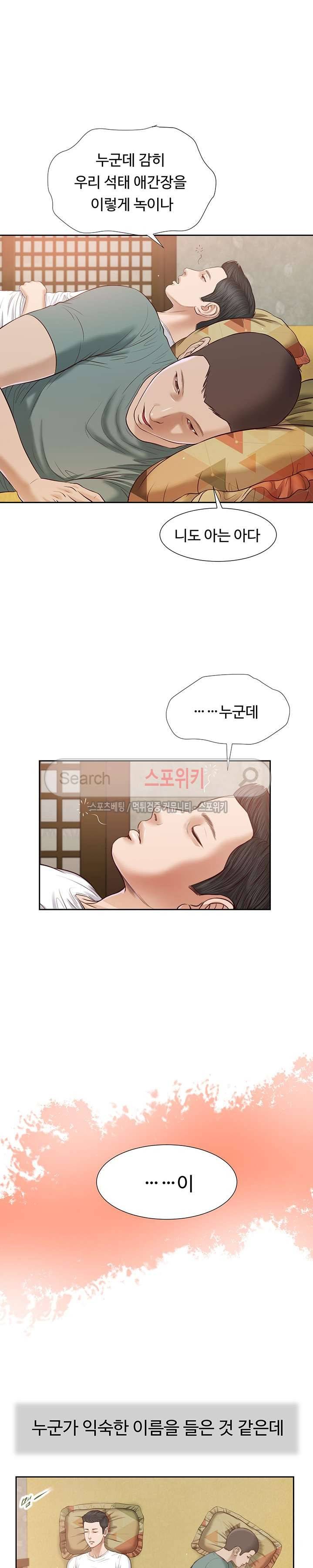 첩 14화 10