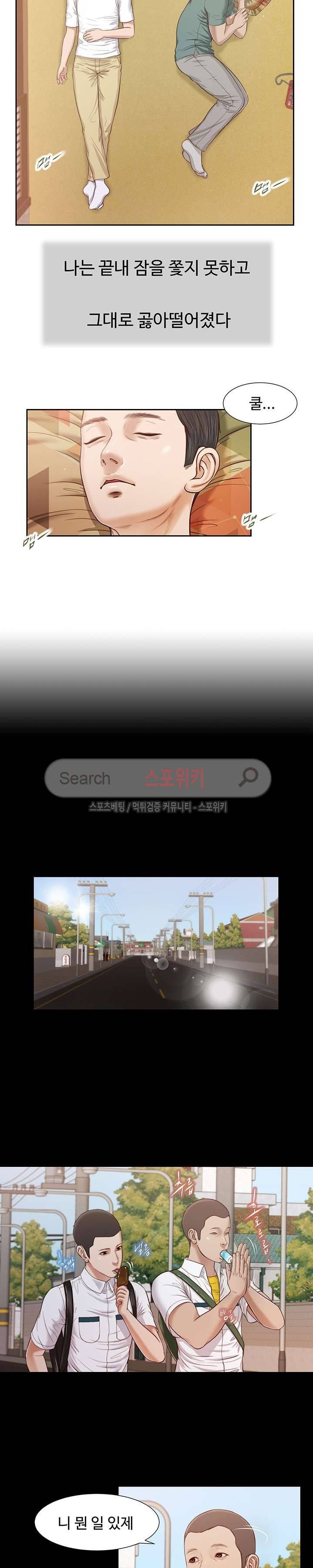 첩 14화 11