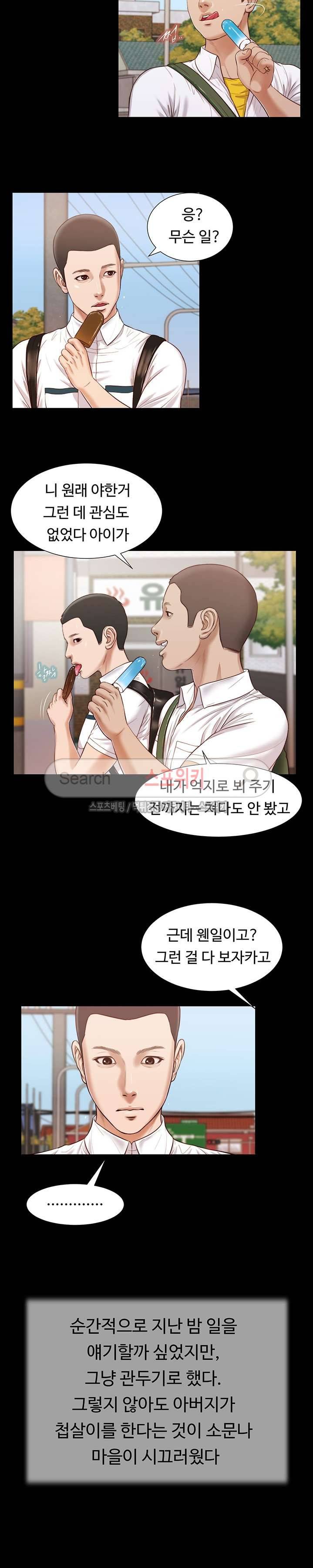 첩 14화 12