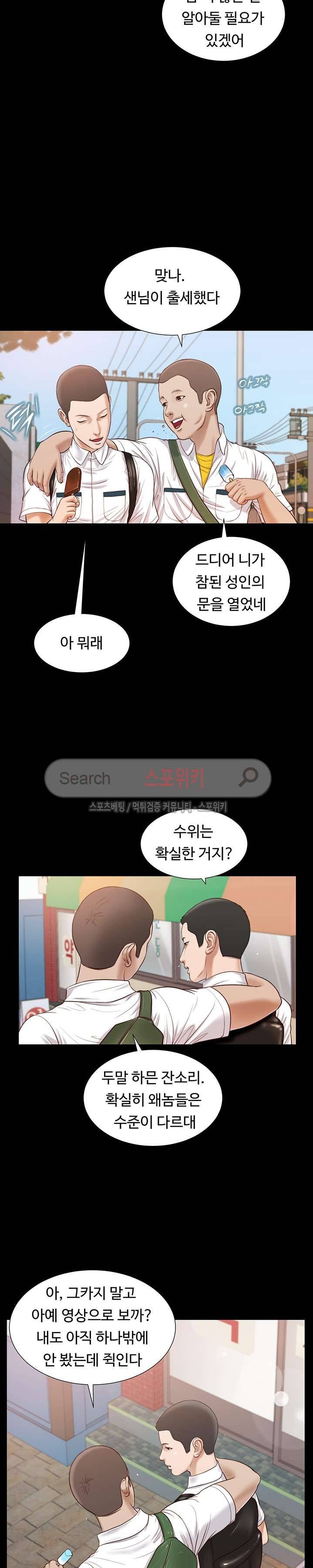첩 14화 14