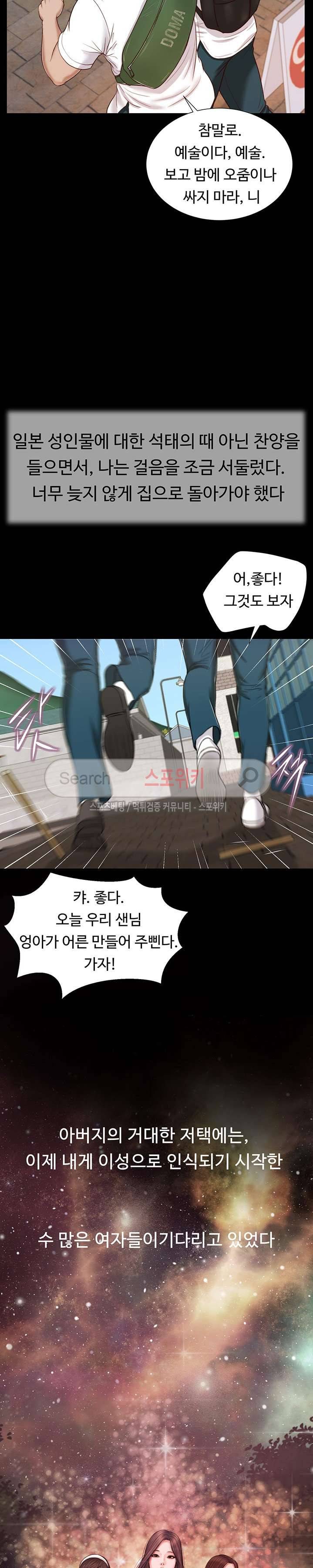 첩 14화 15
