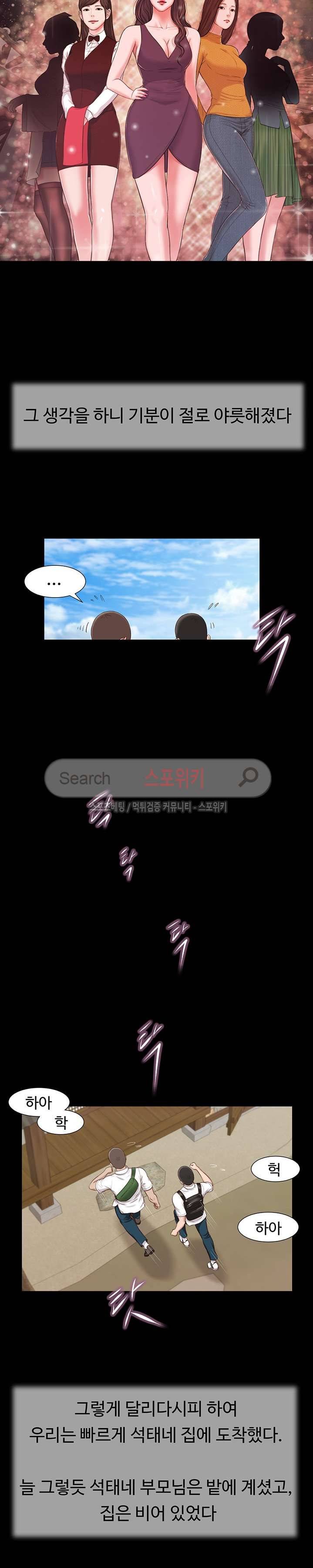 첩 14화 16