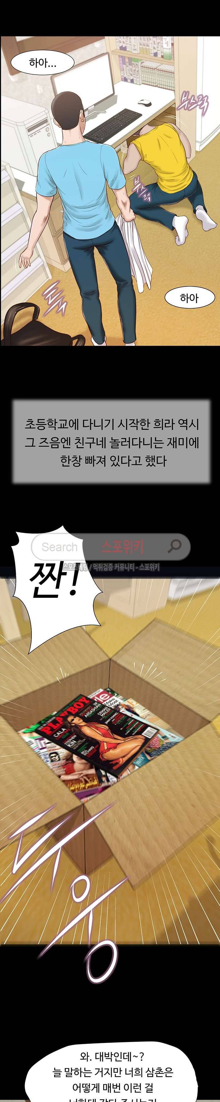 첩 14화 17