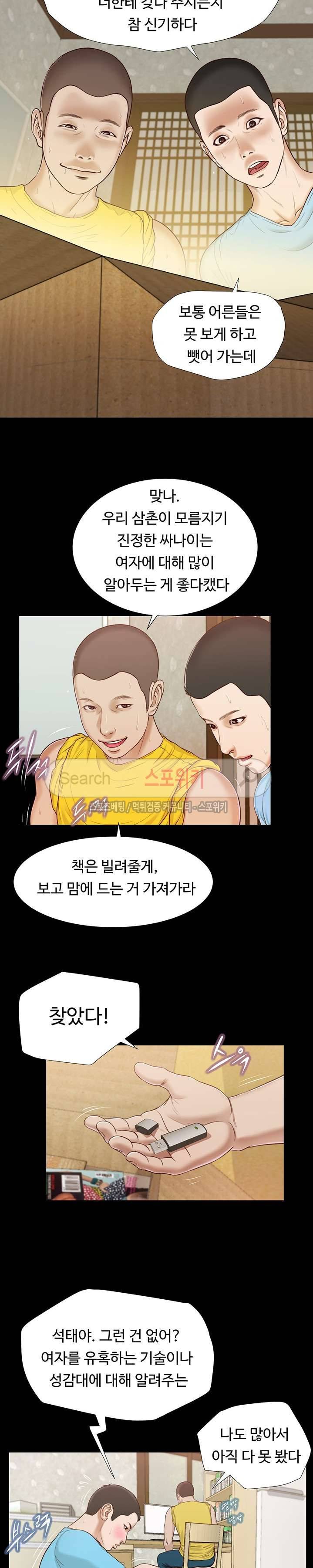 첩 14화 18